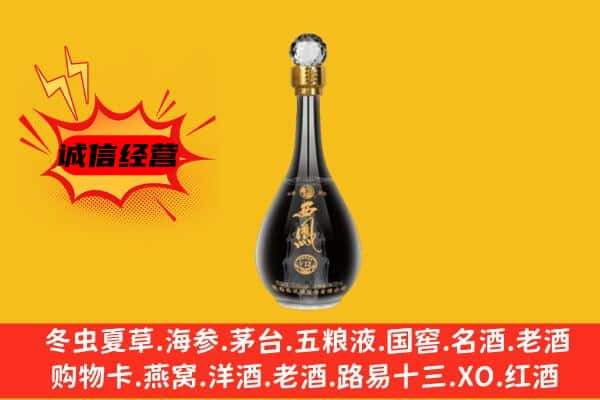 哈尔滨通河上门回收西凤酒价格