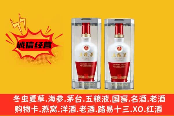 哈尔滨通河上门回收五粮液1618价格