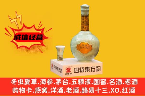 哈尔滨通河上门回收四特酒价格