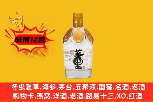 哈尔滨通河上门回收老董酒价格