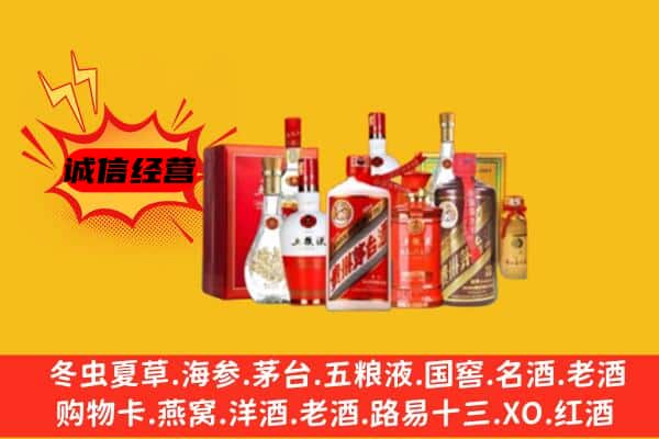 哈尔滨通河回收老酒