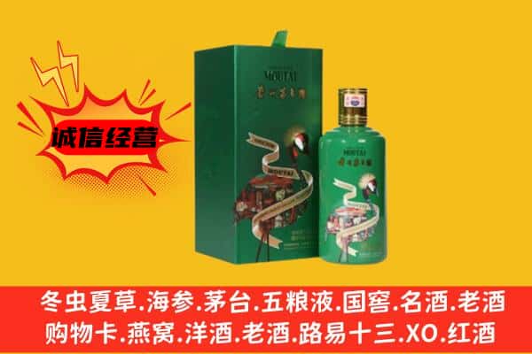 哈尔滨通河回收出口茅台酒