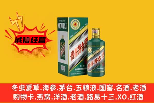 哈尔滨通河回收生肖茅台酒