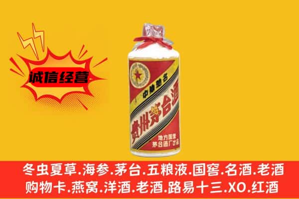 哈尔滨通河回收五星茅台酒