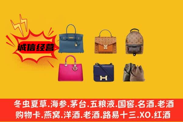 哈尔滨通河回收名包