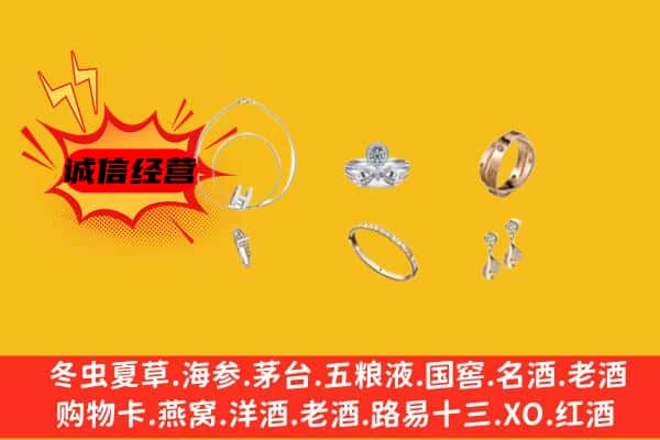 哈尔滨通河回收首饰