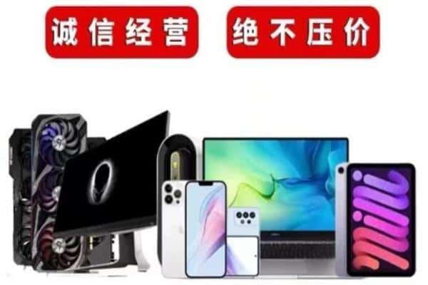 哈尔滨通河回收音响