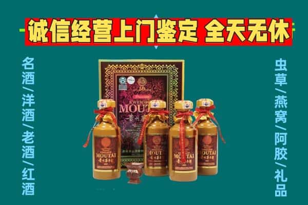 哈尔滨通河回收茅台酒瓶